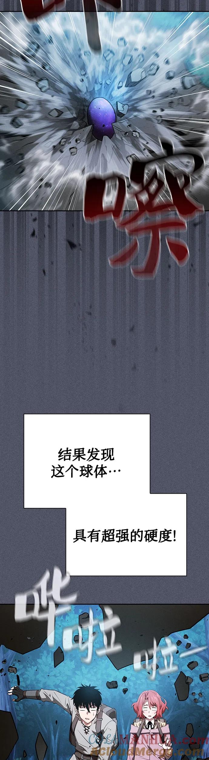 皇家学院的天才剑豪 第8话 第40页