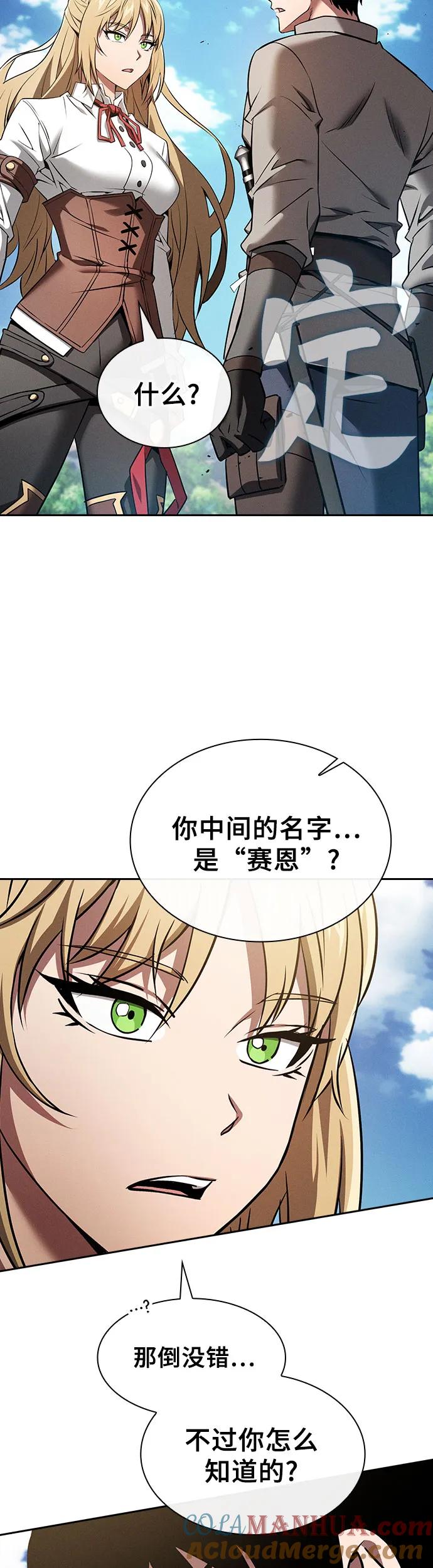 皇家学院的天才剑豪 第8话 第55页