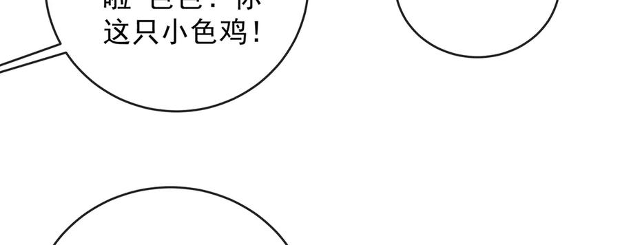 恶役千金与魔王小姐 第87话 两世之约 第18页