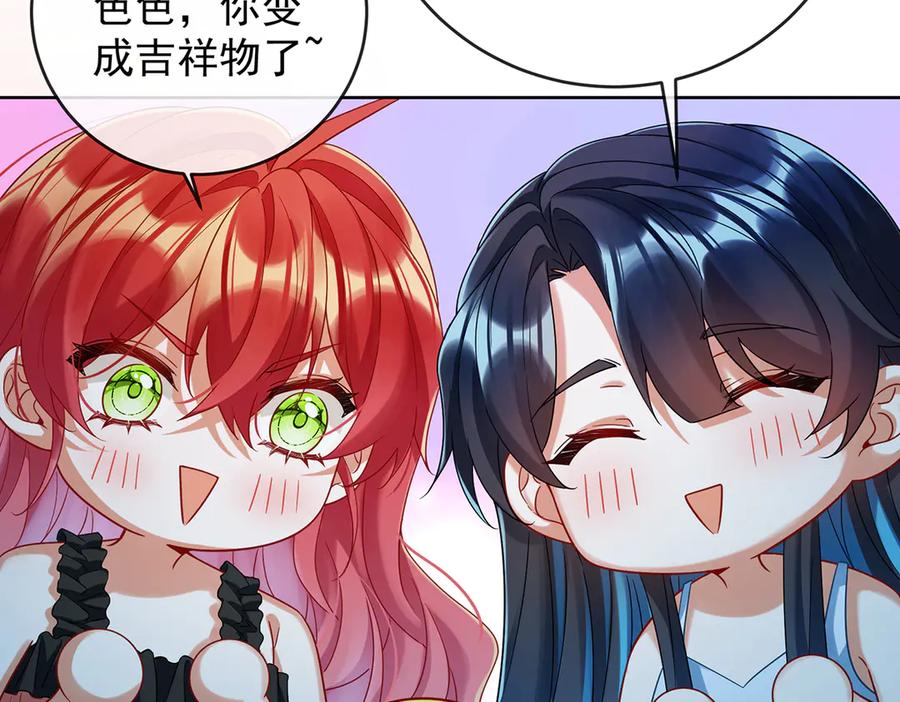 恶役千金与魔王小姐 第87话 两世之约 第11页