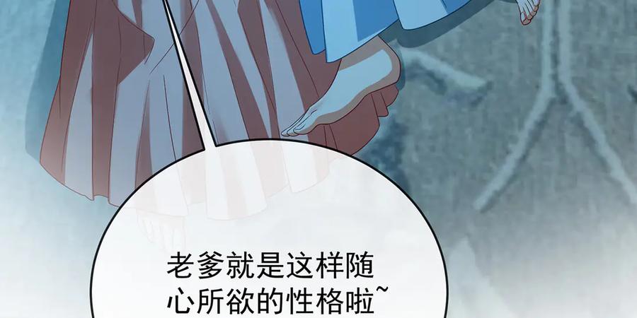 恶役千金与魔王小姐 第87话 两世之约 第34页