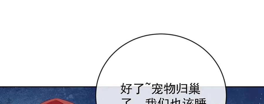 恶役千金与魔王小姐 第87话 两世之约 第24页
