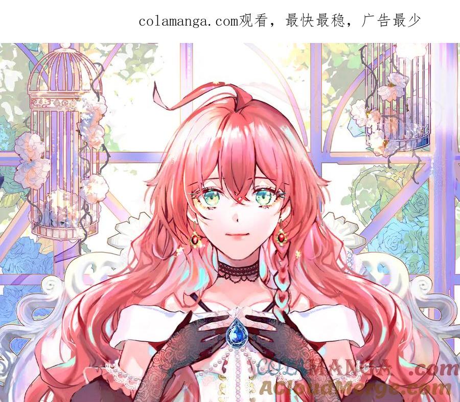 恶役千金与魔王小姐 第87话 两世之约 第1页