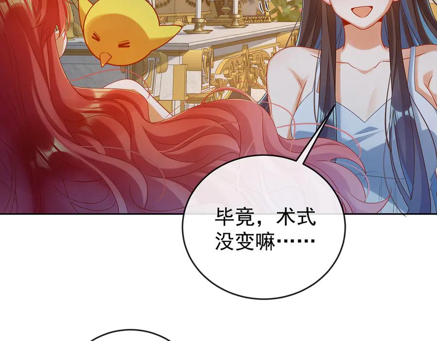 恶役千金与魔王小姐 第87话 两世之约 第15页