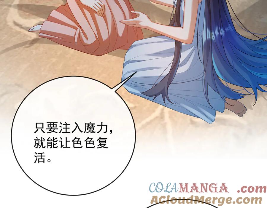 恶役千金与魔王小姐 第87话 两世之约 第9页