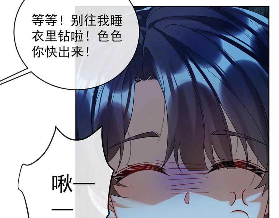恶役千金与魔王小姐 第87话 两世之约 第19页