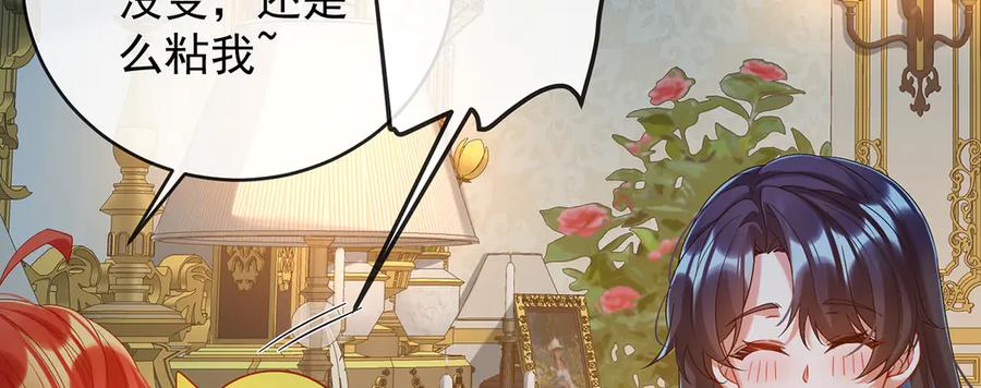 恶役千金与魔王小姐 第87话 两世之约 第14页