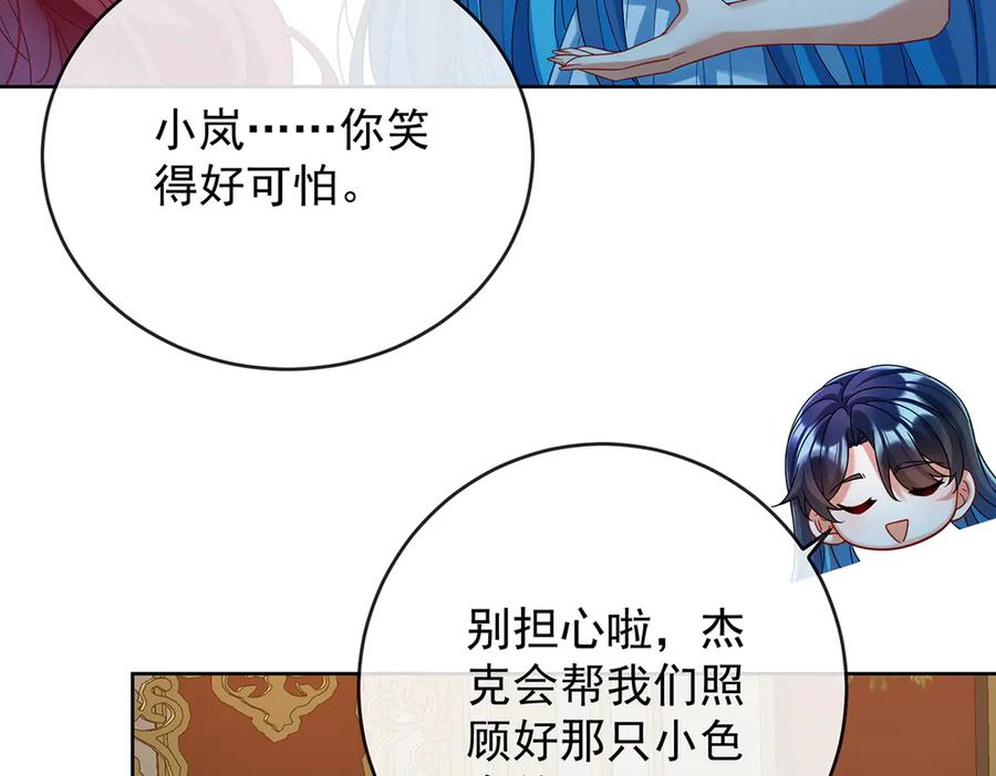 恶役千金与魔王小姐 第87话 两世之约 第27页