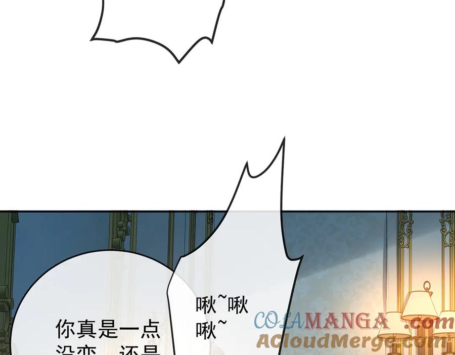 恶役千金与魔王小姐 第87话 两世之约 第13页