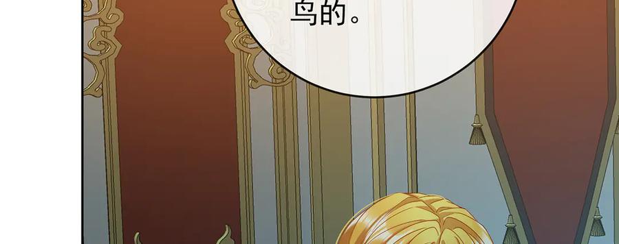 恶役千金与魔王小姐 第87话 两世之约 第28页