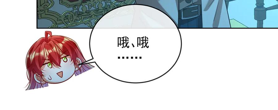恶役千金与魔王小姐 第87话 两世之约 第30页