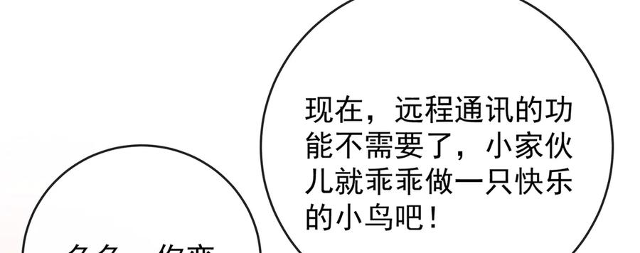 恶役千金与魔王小姐 第87话 两世之约 第10页