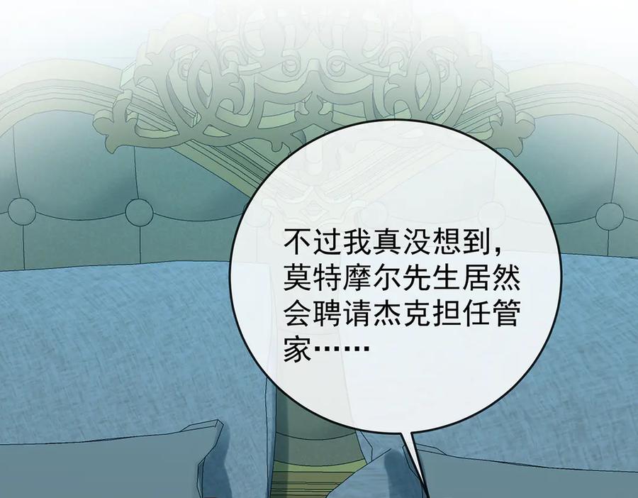 恶役千金与魔王小姐 第87话 两世之约 第31页