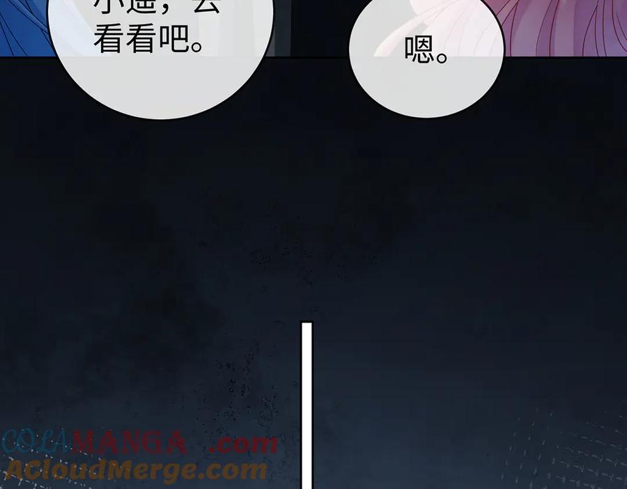 恶役千金与魔王小姐 第89话 父亲的愿望 第77页