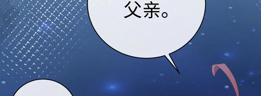 恶役千金与魔王小姐 第89话 父亲的愿望 第80页