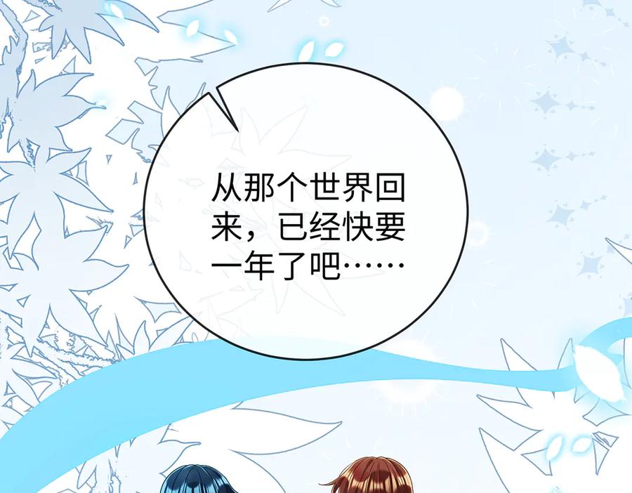 恶役千金与魔王小姐 第92话 未来再见 第43页