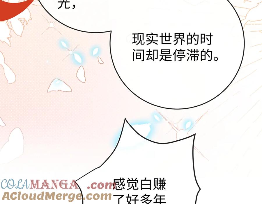 恶役千金与魔王小姐 第92话 未来再见 第49页
