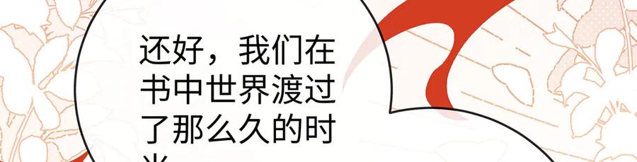 恶役千金与魔王小姐 第92话 未来再见 第48页