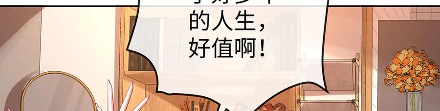 恶役千金与魔王小姐 第92话 未来再见 第50页