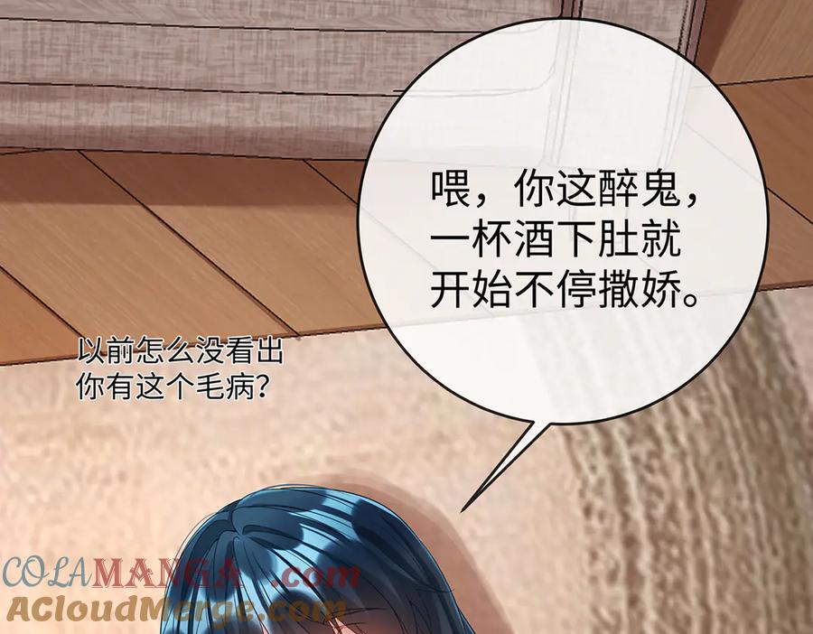 恶役千金与魔王小姐 第92话 未来再见 第53页