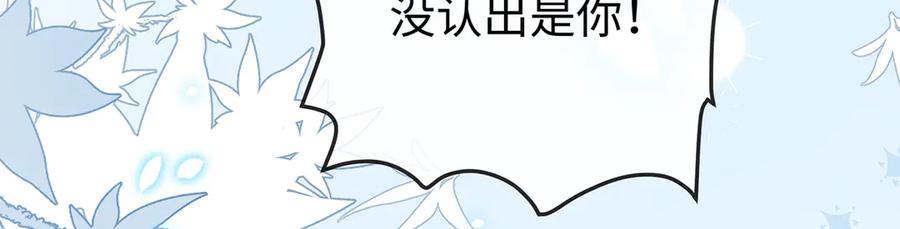 恶役千金与魔王小姐 第92话 未来再见 第42页