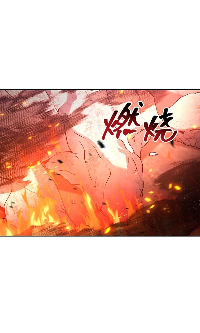 《天才猎人的清扫生活》第95话 第23页