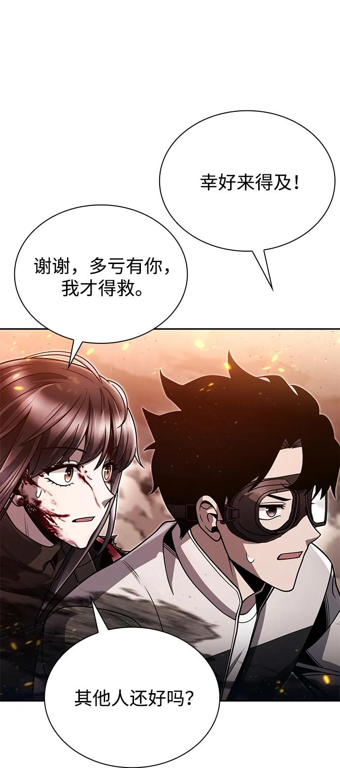 《天才猎人的清扫生活》第95话 第11页