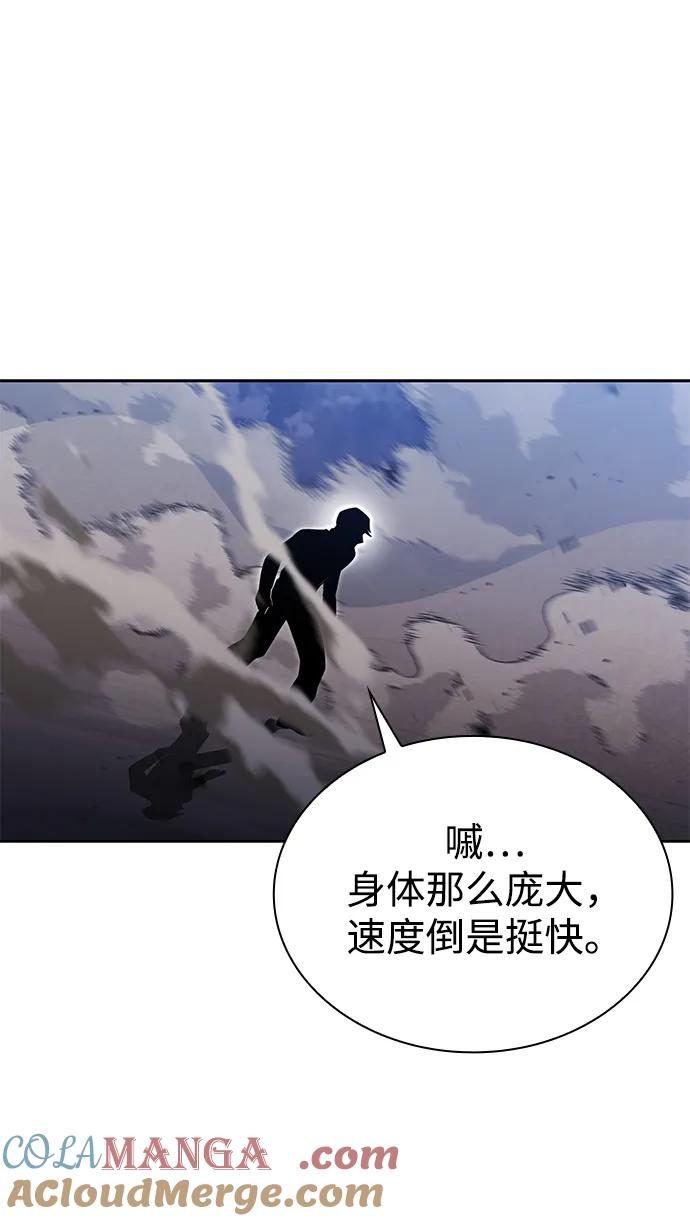《天才猎人的清扫生活》第95话 第40页