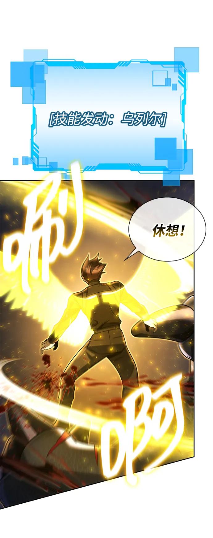 《天才猎人的清扫生活》第95话 第35页