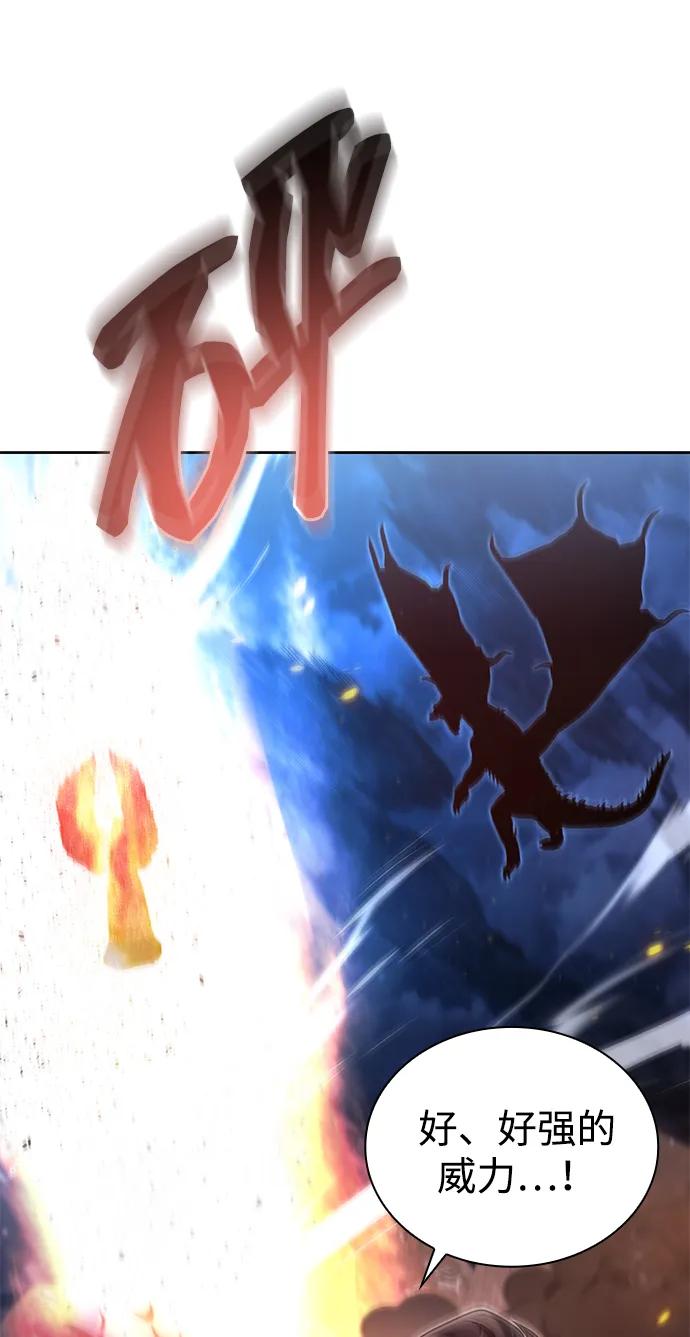 《天才猎人的清扫生活》第95话 第18页
