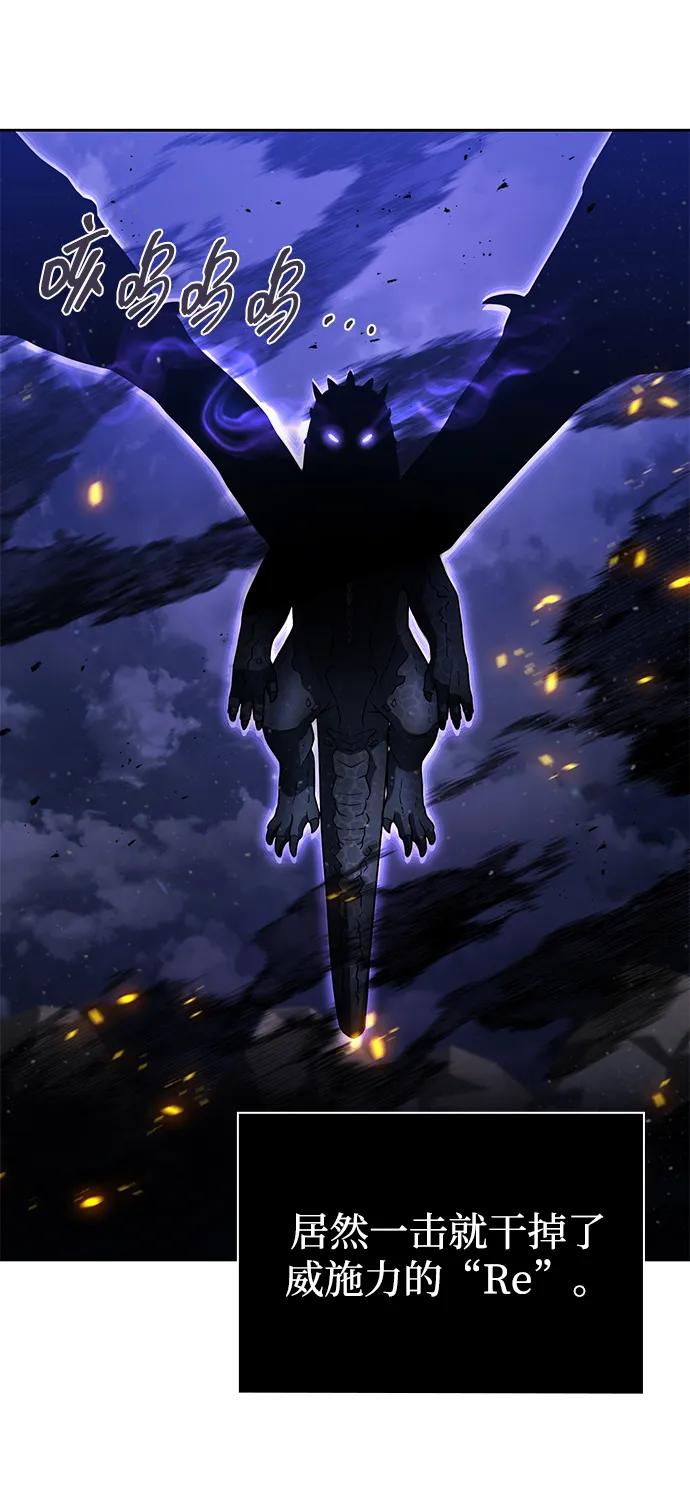 《天才猎人的清扫生活》第95话 第24页