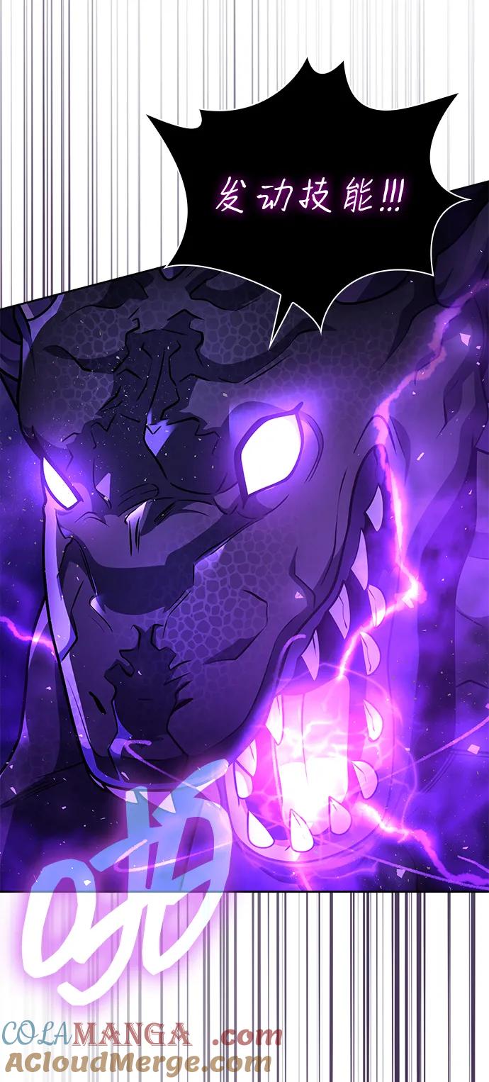 《天才猎人的清扫生活》第95话 第46页