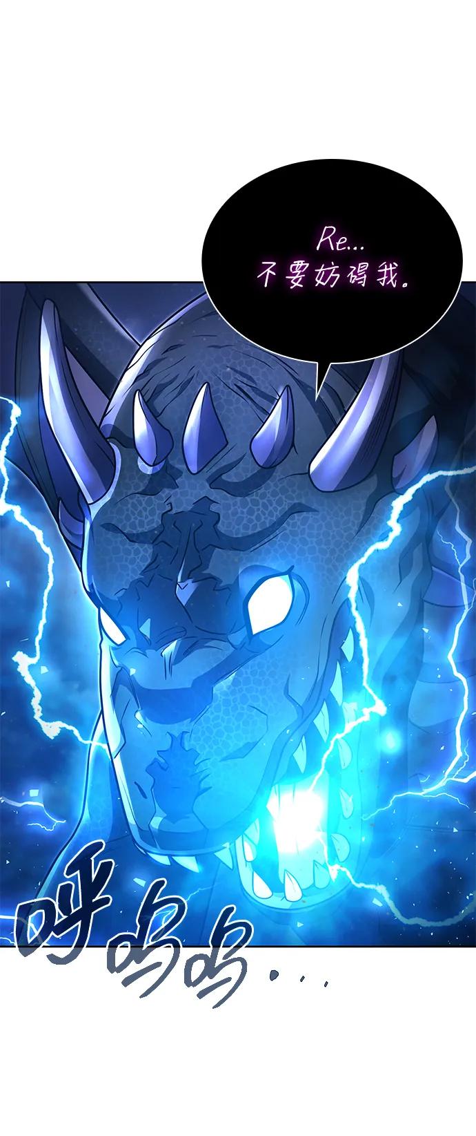《天才猎人的清扫生活》第95话 第15页
