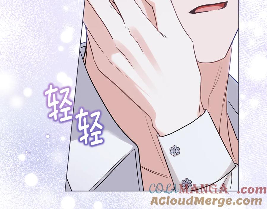 《公爵大人，请别太靠近》第107话 亮相家族宴会 第66页