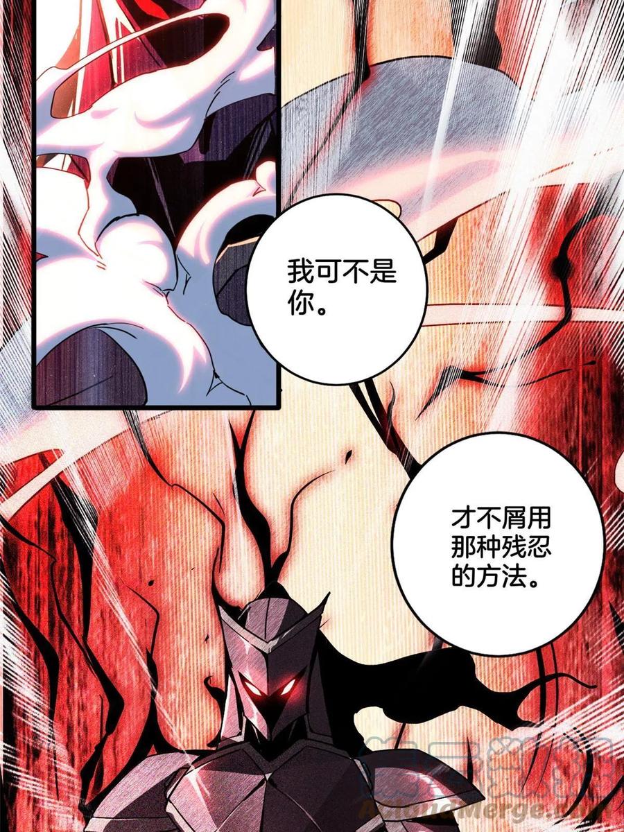 我只想安静地打游戏 11 传奇伴生宠 第46页