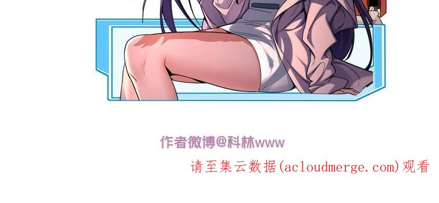 我只想安静地打游戏 11 传奇伴生宠 第50页