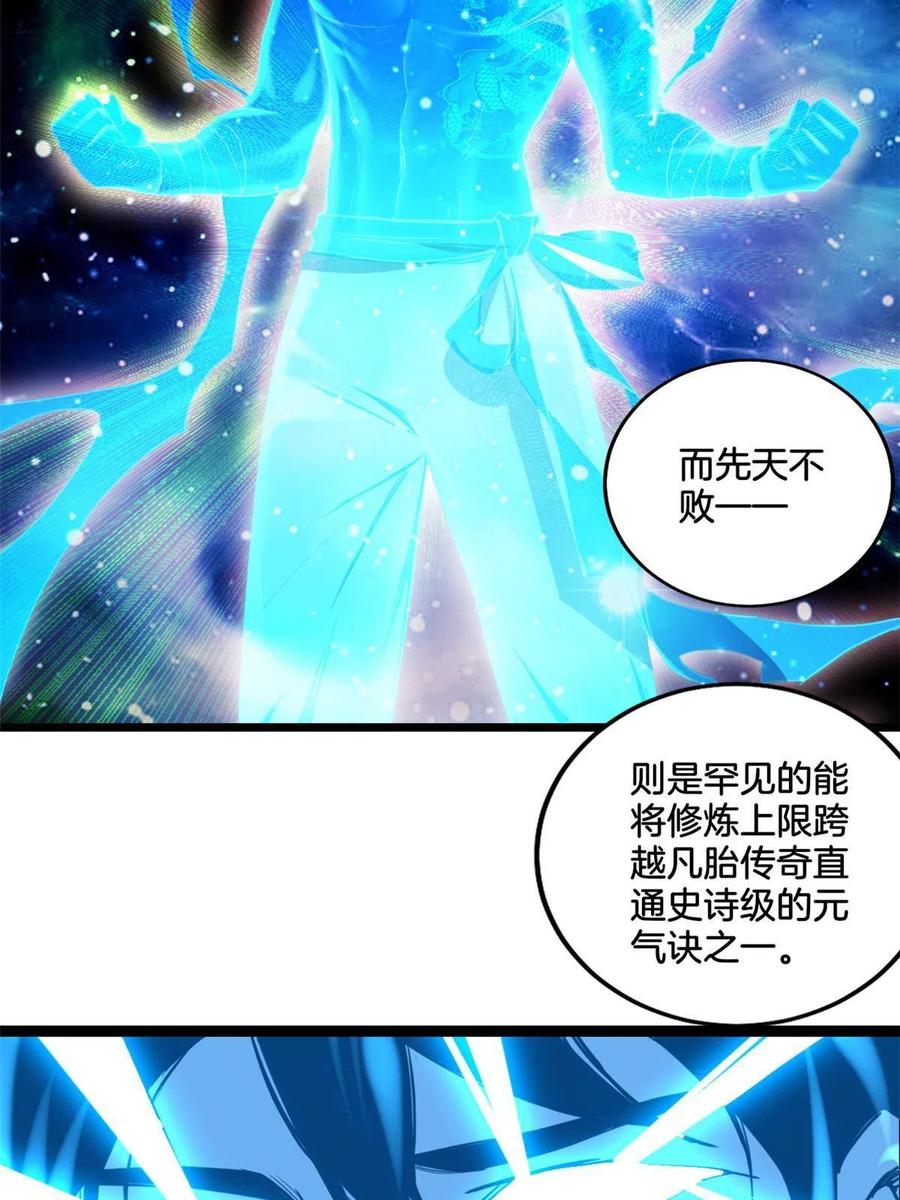我只想安静地打游戏 11 传奇伴生宠 第8页