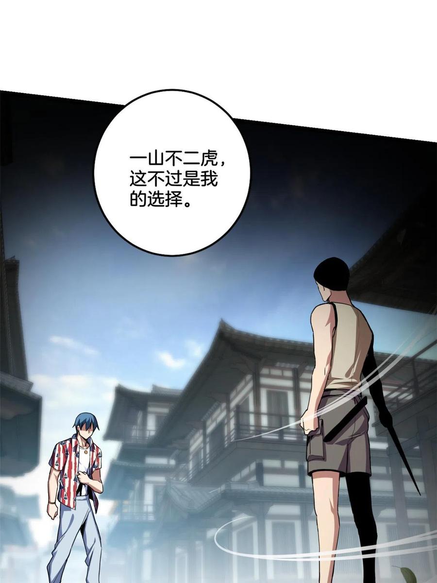 我只想安静地打游戏 11 传奇伴生宠 第12页
