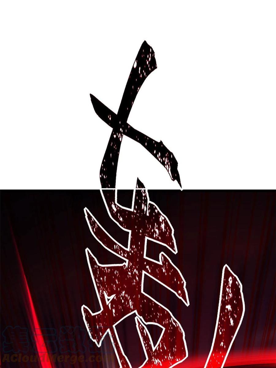 我只想安静地打游戏 11 传奇伴生宠 第40页