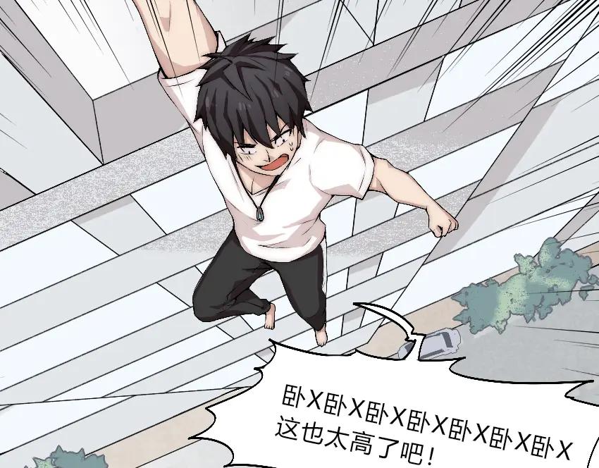 《降魂》第11话 大闹一场吧！ 第79页