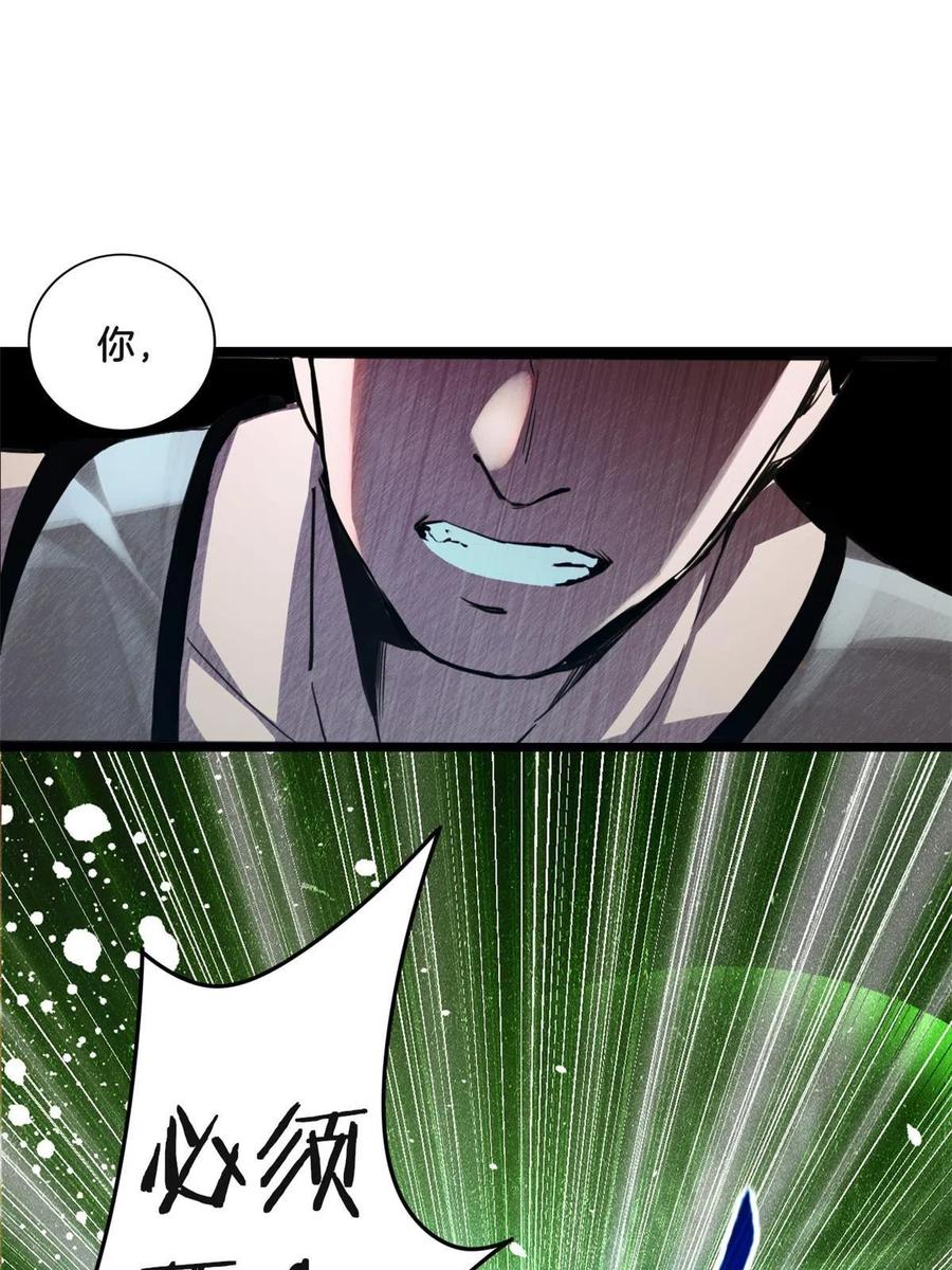 我只想安静地打游戏 11 传奇伴生宠 第32页