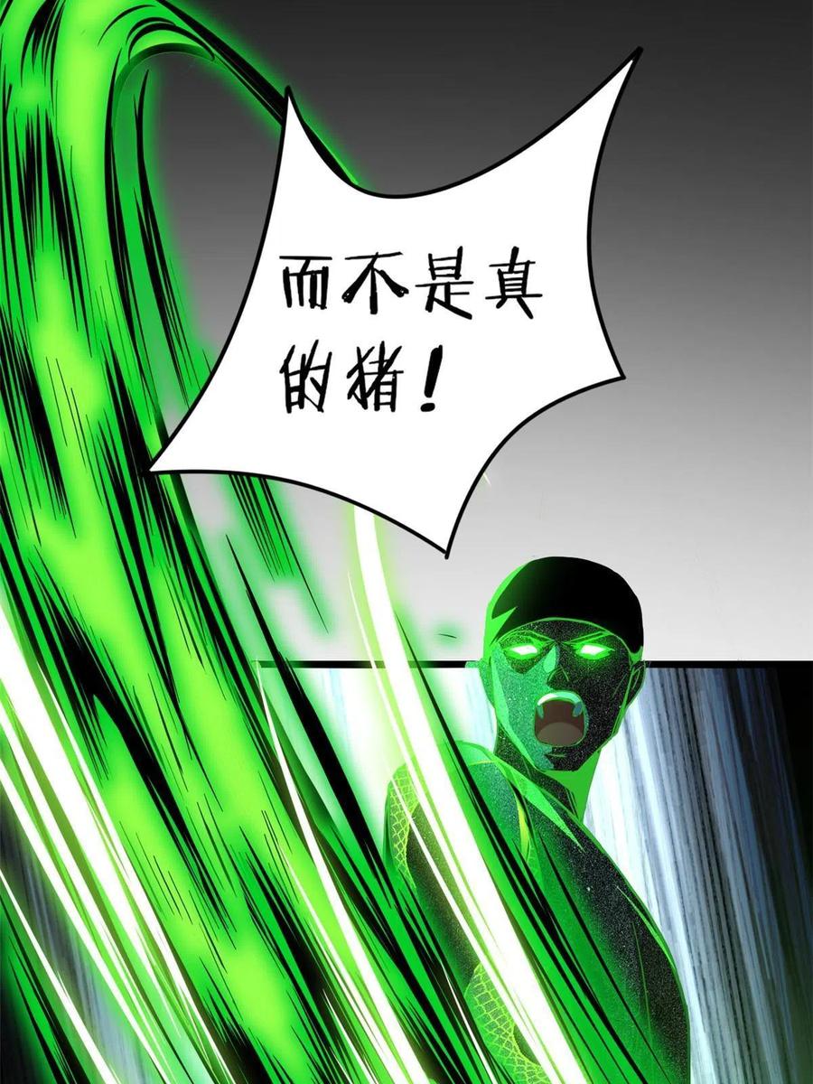 我只想安静地打游戏 11 传奇伴生宠 第17页