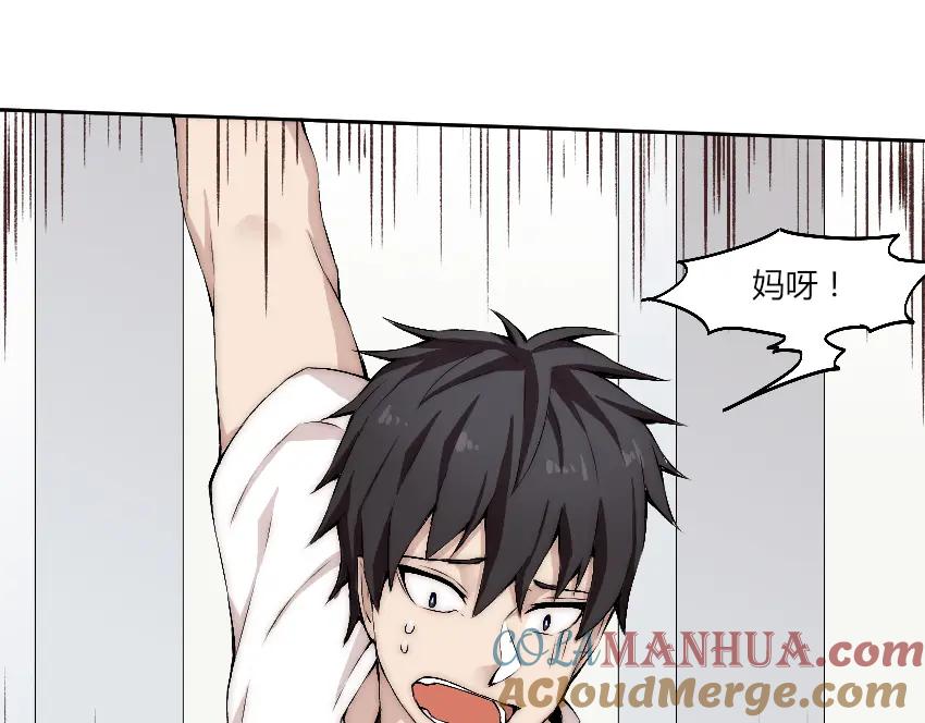 《降魂》第11话 大闹一场吧！ 第77页