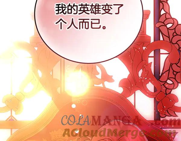 坏蛋们的掌上千金 - 第118话 许下约定 - 第187张图