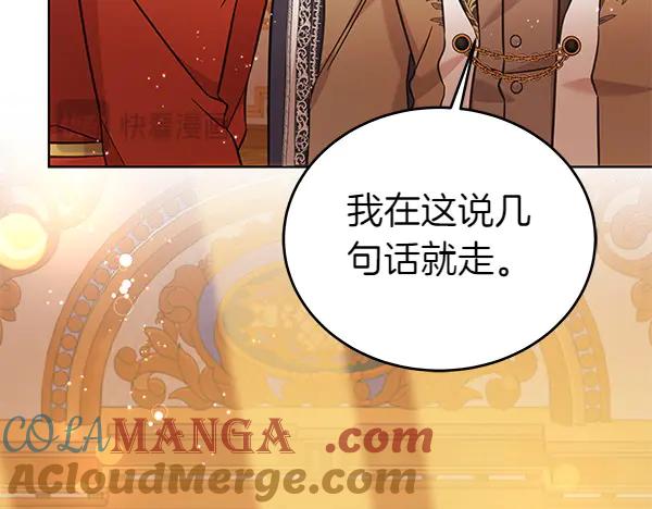 坏蛋们的掌上千金 - 第118话 许下约定 - 第163张图