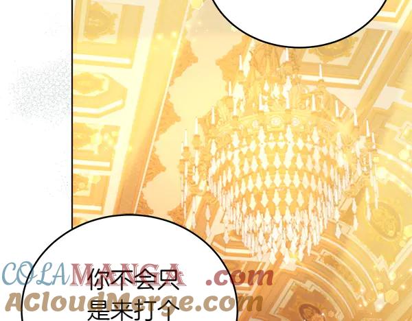 坏蛋们的掌上千金 - 第118话 许下约定 - 第171张图