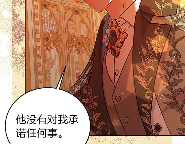 坏蛋们的掌上千金 - 第118话 许下约定 - 第185张图