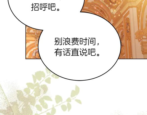 坏蛋们的掌上千金 - 第118话 许下约定 - 第172张图