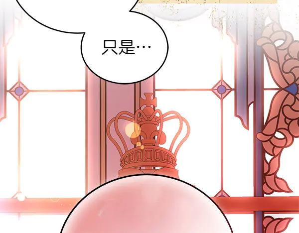 坏蛋们的掌上千金 - 第118话 许下约定 - 第186张图