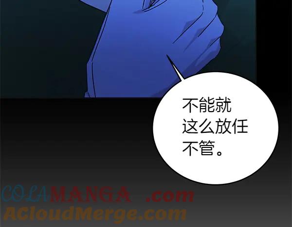 坏蛋们的掌上千金 - 第118话 许下约定 - 第151张图